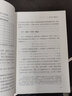 區(qū)域經(jīng)濟(jì)學(xué)——基本概念、政策和制度 曬單實(shí)拍圖