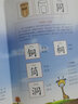 跟媽媽學(xué)漢字 符號類(lèi) 幼小銜接圖解漢字 學(xué)前識字1000字 幼兒漢字啟蒙 商務(wù)印書(shū)館 曬單實(shí)拍圖