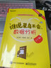 誰(shuí)說(shuō)菜鳥(niǎo)不會(huì )數據分析 入門(mén)篇 第4版 曬單實(shí)拍圖