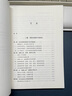 國(guó)家治理的中國(guó)底色與路徑 曬單實(shí)拍圖