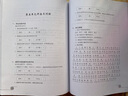 跟我學(xué)漢語（第二版）：教師用書（2 英語版） 曬單實(shí)拍圖