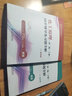 化工原理天津大學(xué)夏清 第二版同步輔導及習題全解 上下冊 化工原理考研教材復習指導答案解析 配套 曬單實(shí)拍圖