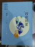 四世同堂（上下 中國現代長(cháng)篇小說(shuō)典藏叢書(shū)） 小說(shuō) 曬單實(shí)拍圖