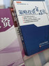 策略投資+策略投資方法論+核心財務(wù)指標選出大牛股彩圖版 萬軍 申銀萬國策略研究團隊國泰君安 曬單實拍圖