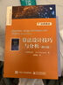 算法設計技巧與分析（修訂版） 曬單實(shí)拍圖