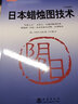 股票技術(shù)分析全書(shū)：股市關(guān)鍵技術(shù)隨用隨查 曬單實(shí)拍圖