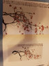 故宮畫(huà)譜·梅花/中國歷代名畫(huà)類(lèi)編系列 曬單實(shí)拍圖