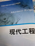 現(xiàn)代工程圖學(xué)習(xí)題集 徐艷 主編 普通高等教育“十三五”規(guī)劃教材機(jī)械工業(yè)出版社 曬單實(shí)拍圖