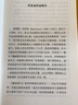 都柏林人（書(shū)蟲(chóng)·牛津英語(yǔ)文學(xué)名著(zhù)簡(jiǎn)寫(xiě)本 附掃碼音頻、習題答案、讀后測評）全英文讀物 濃縮英文原著(zhù)精華，輔助中文注釋 曬單實(shí)拍圖