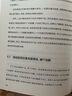 銀行理財就這么簡(jiǎn)單：從入門(mén)到精通 曬單實(shí)拍圖