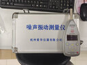 愛(ài)華杭州愛(ài)華儀器AWA5661型聲級計積分統計專(zhuān)業(yè)噪音噪聲測試儀分貝儀  AWA5661-3型 曬單實(shí)拍圖