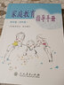 家庭教育指導手冊全六冊：家長(cháng)卷 學(xué)校卷 小學(xué)低段篇+小學(xué)中高段篇+學(xué)前篇+初中篇+高中篇 家庭教育指導師培訓教材  人民教育出版社K 初中篇 曬單實(shí)拍圖