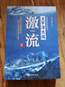 太平洋大海戰（套裝共3本） 曬單實(shí)拍圖