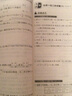 【北師版】2025秋新版啟東中學(xué)作業(yè)本九年級上冊數(shù)學(xué)北師版BS版 龍門書局初三數(shù)學(xué)教材同步訓(xùn)練9年級上冊課時(shí)作業(yè)本 數(shù)學(xué) 曬單實(shí)拍圖