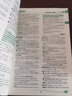 【新高一推薦】2026版zui新高考英語必備工具書高中英語語法考點(diǎn)速記詞匯書錄音聽詞匯高考英語詞典教輔資料記背手冊 pass綠卡圖書 zui新高考英語必備 曬單實(shí)拍圖