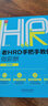 老HRD手把手教你做薪酬（實操版）（第二版） 曬單實拍圖