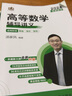 【官方直營(yíng)】2026湯家鳳1800題 2026湯家鳳高等數學(xué)輔導講義湯家鳳線(xiàn)性代數講義考研數學(xué)接力題典1800題 湯家鳳教材基礎篇 2026湯家鳳考研數學(xué)核心題型 曬單實(shí)拍圖