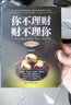 你不理財(cái)財(cái)不理你 曬單實(shí)拍圖