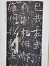 伊闕佛龕碑 唐 褚遂良 歷代碑帖 毛筆字帖 附簡體旁注《伊闕佛龕碑》技法講解 安徽美術(shù)出版社 薛元明 曬單實(shí)拍圖