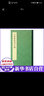 小楷靈飛經(jīng)五種 曬單實(shí)拍圖