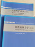 包郵 湍流理論與模擬 第二版 第2版 張兆順 崔桂香 許春曉 黃偉希 清華大學(xué)出版社 研究生力學(xué)叢書(shū) 曬單實(shí)拍圖