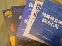 強(qiáng)勢氣場即興演講受益一生的書籍邏輯說服力微習(xí)慣自我實(shí)現(xiàn)改善人際關(guān)系（5冊） 曬單實(shí)拍圖