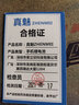 真魅 適用 諾基亞BLB-2電池8210 8250 8850 8910 8310 5210 6500 6590I/7650/8200/8210電池 曬單實(shí)拍圖