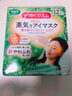 花王（kao） 蒸汽眼罩日本原裝進(jìn)口 12片/盒 森林浴香 曬單實(shí)拍圖