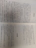 【可選】新版 品中國文人 系列6冊 1-4冊+圣賢傳+蘇東坡三百篇（央視紀(jì)錄片推薦！劉小川“品中國文人”系列新作，300個(gè)故事講透蘇東坡） 劉小川作品集 當(dāng)代文學(xué)家傳記 上海文藝出版社 品中國文人6· 曬單實(shí)拍圖