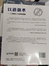 以道御術(shù) CMMI 2.0 實(shí)踐指南(異步圖書出品） 曬單實(shí)拍圖