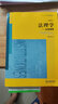 【法律出版社】法理學(xué) 全球視野 第四版 周永坤 大學(xué)本科研究生法律法學(xué)教材教育教科書(shū)籍 曬單實(shí)拍圖