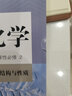正版人教版高中化學選擇性必修2物質(zhì)結構與性質(zhì)高二三人民教育出版化學選修2教科書高中化學選修二教材課本 曬單實拍圖