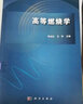 高等燃燒學 曬單實拍圖