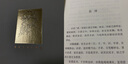 馮友蘭作品精選：中國哲學簡史 曬單實拍圖