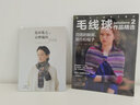 島田俊之的白樺編織 鉤針棒針編織教程 30多款馬賽克圍巾條紋花樣披肩方格圍巾帽子腕暖襪子【新華書店】 曬單實拍圖