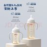 貝親奶瓶PPSU吸管奶瓶重力球奶瓶寬口徑帶把手自然離乳系列 330ml 9-12月 +吸嘴12月+重力球 曬單實拍圖