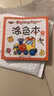 寶寶繪畫(huà)啟蒙簡(jiǎn)筆畫(huà)/涂色本/涂涂畫(huà)畫(huà)  兒童涂色書(shū)填色書(shū) 涂鴉學(xué)畫(huà)畫(huà)書(shū)本涂色繪本書(shū)籍 涂色本20冊 曬單實(shí)拍圖