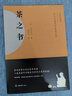茶之書(shū) 曬單實(shí)拍圖