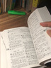 現代漢語(yǔ)小詞典 第五版 第5版 商務(wù)印書(shū)館 曬單實(shí)拍圖