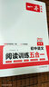 自選】2026正版一本初中語(yǔ)文現代文文言文完全解讀古詩(shī)文名句五合一閱讀訓練100篇答題方法100問(wèn)初中生必背古詩(shī)文滿(mǎn)分作文七八九年級中考上冊下冊預習筆記專(zhuān)項訓練習冊教輔資料 26】中考-閱讀訓練五合一 曬單實(shí)拍圖
