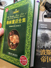 安徒生童話全集+格林童話全集 套裝 外國(guó)文學(xué)名著 精裝全譯本珍藏版 新華書 全譯珍藏本 幼兒圖書 早教書 童話故事 兒童書籍 曬單實(shí)拍圖