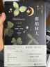 都柏林人（《尤利西斯》作者天才之作，無法繞過的西方短篇小說代表，莫言驚嘆“神來之筆”） 小說 曬單實(shí)拍圖