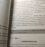 房地產(chǎn)企業(yè)全流程全稅種實(shí)務(wù)操作與案例分析（第二版） 曬單實(shí)拍圖