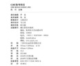 新東方 GRE備考勝經(jīng) 陳琦團(tuán)隊精心編寫 一本解開GRE各種困惑的書 曬單實拍圖