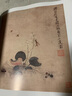陳洪綬冊頁選：花鳥/天美畫典 曬單實(shí)拍圖