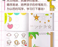 3-6歲兒童簡(jiǎn)筆畫(huà)入門(mén) 基礎篇+動(dòng)物篇 附練習本 共2冊 曬單實(shí)拍圖