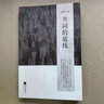 約翰·威廉斯作品共4冊 斯通納+奧古斯都+屠夫十字鎮(zhèn)+重生三部曲 世界名著文學經(jīng)典 外國小說 曬單實拍圖