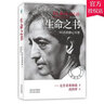 生命之書(shū)：365天的靜心冥想 哲學(xué)/宗教 一種深?yuàn)W而新穎的自我認(rèn)識(shí)之道自我實(shí)現(xiàn)哲學(xué)知識(shí)入門(mén)讀物 曬單實(shí)拍圖