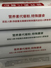 雅泰康營(yíng)養(yǎng)素代餐粉飽腹代餐奶昔蛋白脂國(guó)氏膳食纖維減晚餐主食不吃肥肉 椰子味3盒+蔓越莓味3盒（6盒組合套餐） 曬單實(shí)拍圖