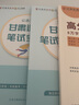 【公選王遴選】2025年甘肅省/市直公務(wù)員遴選筆試教材遴選真題解析案例分析公文寫作遴選網(wǎng)課視頻課程甘肅遴選 【筆試基礎(chǔ)】3本書+29節(jié)課 曬單實(shí)拍圖